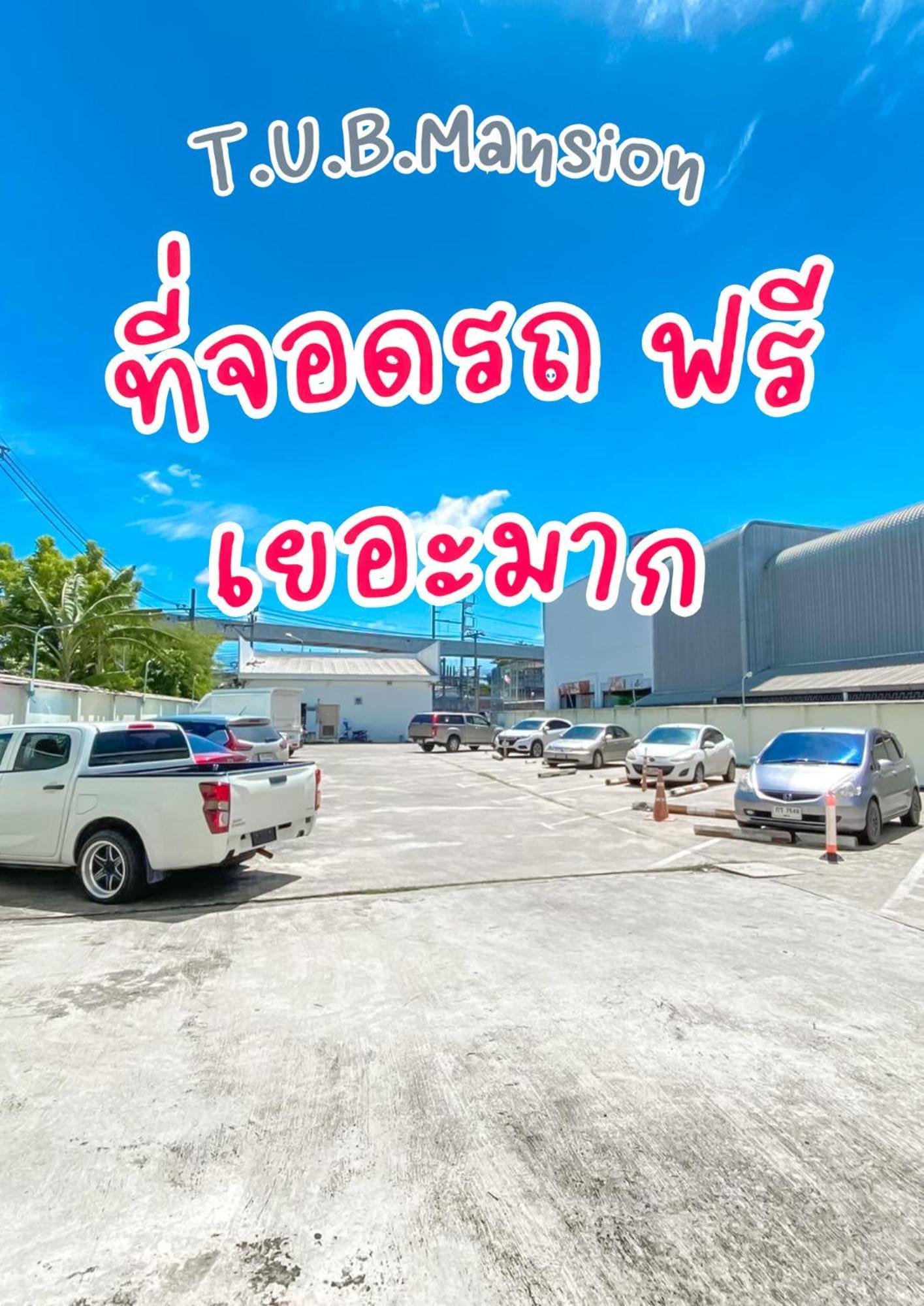 T.U.B. Mansion Hotel Nonthaburi Ngoại thất bức ảnh